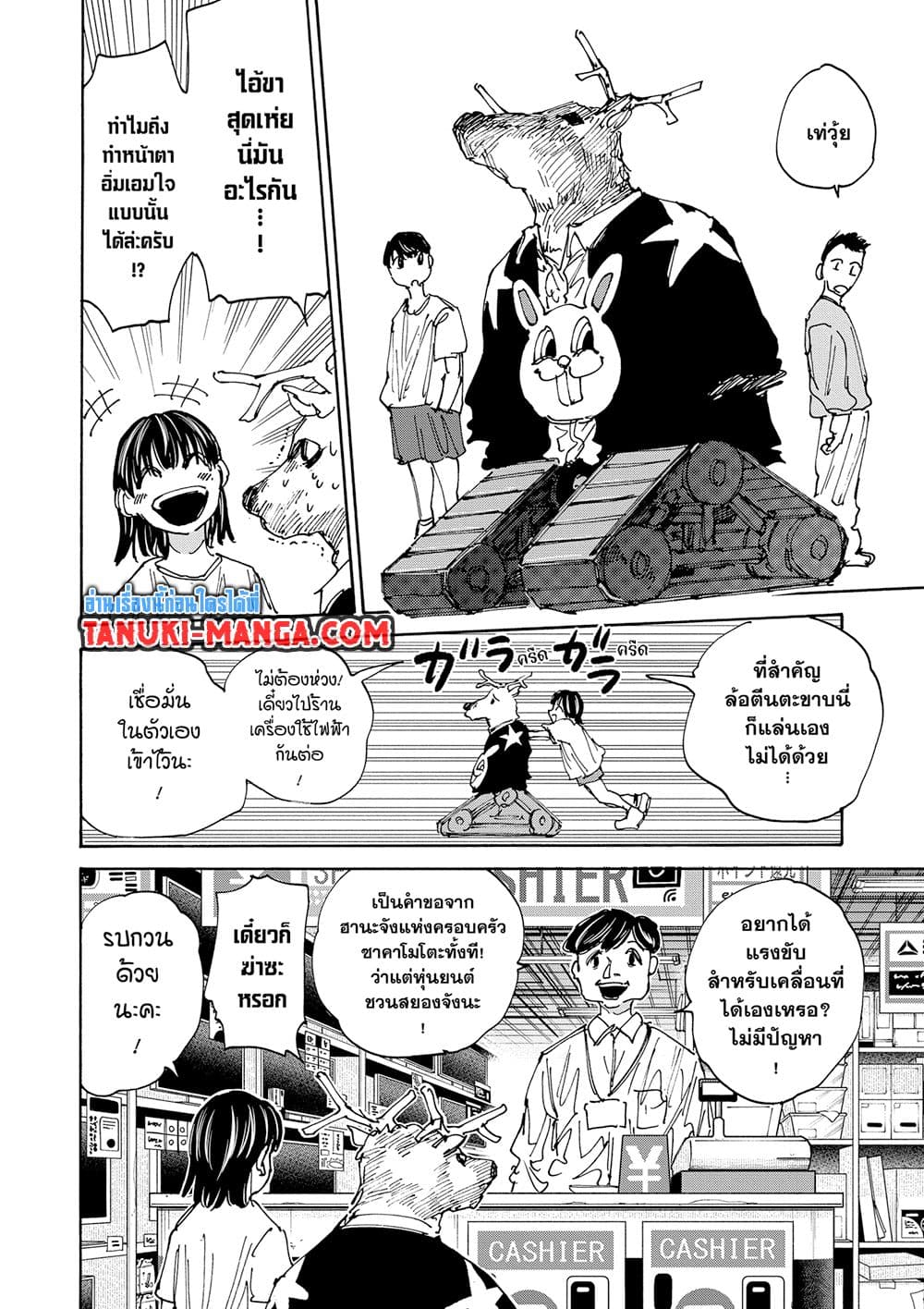 Sakamoto Days page 10