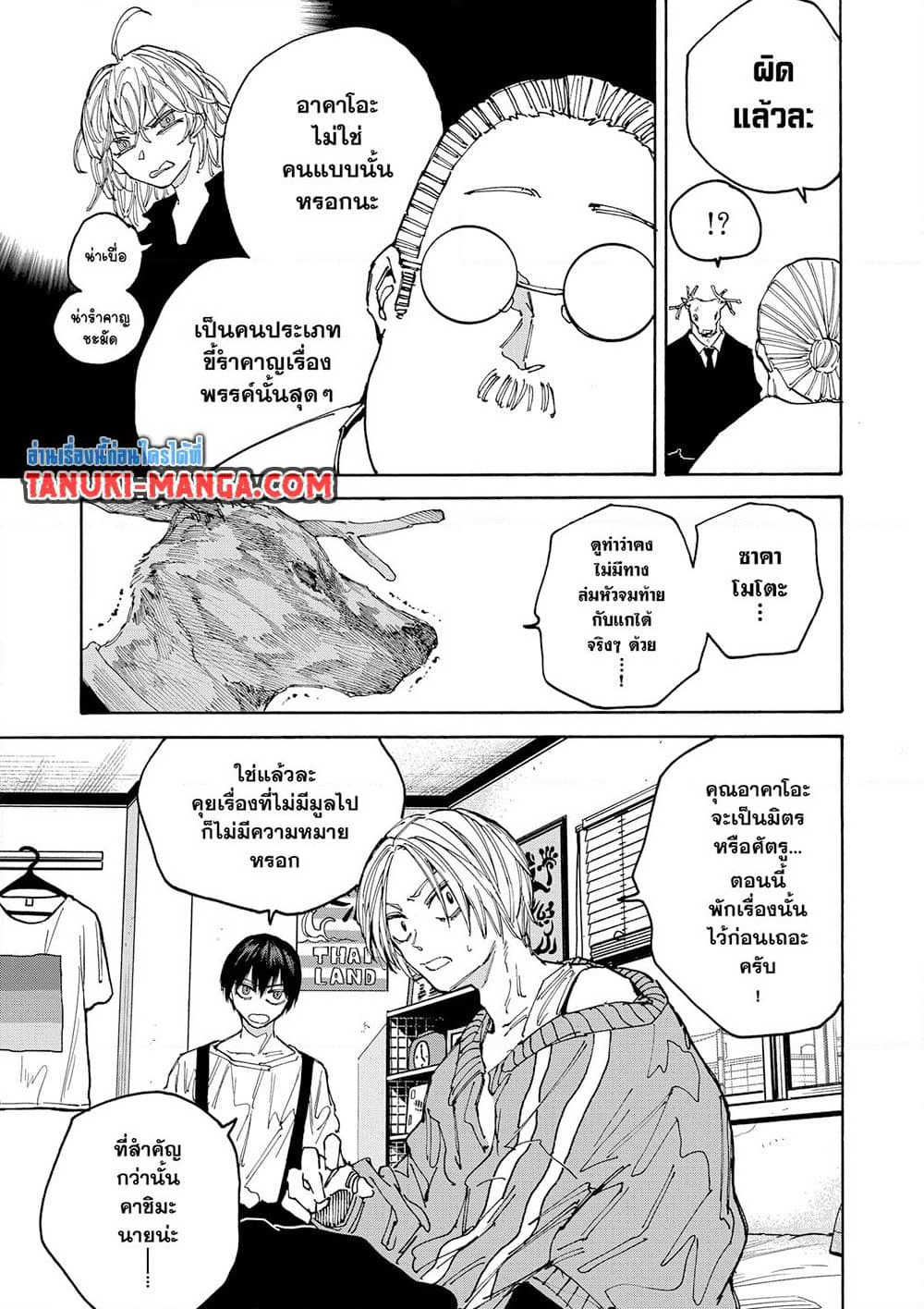Sakamoto Days page 5