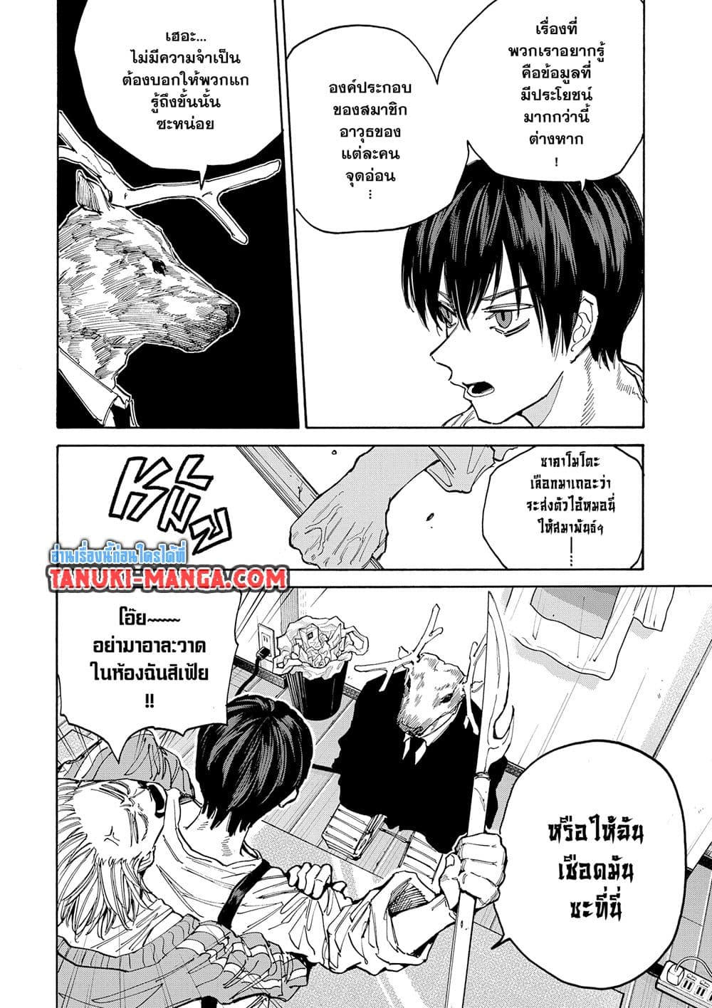 Sakamoto Days page 6