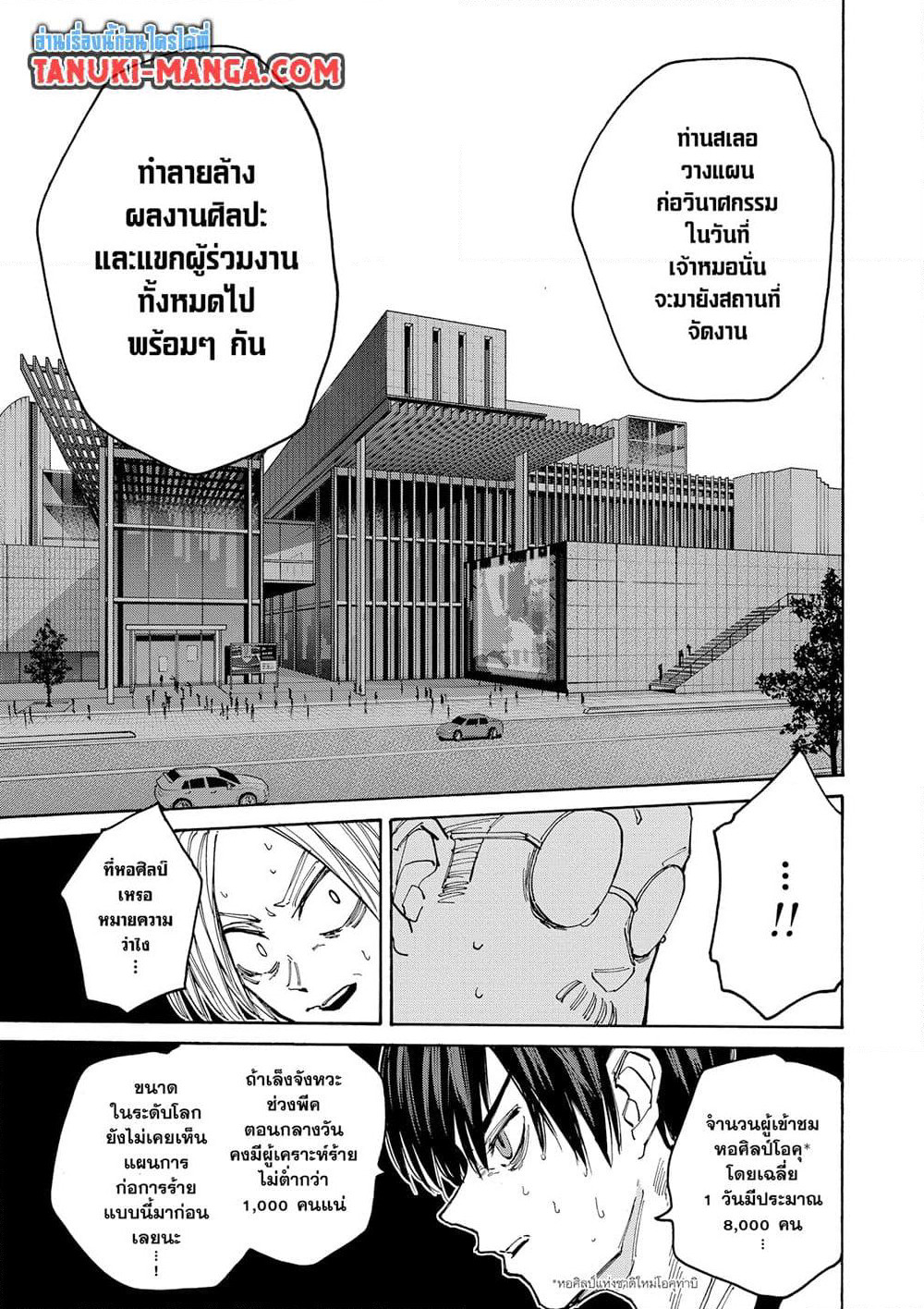 Sakamoto Days page 10
