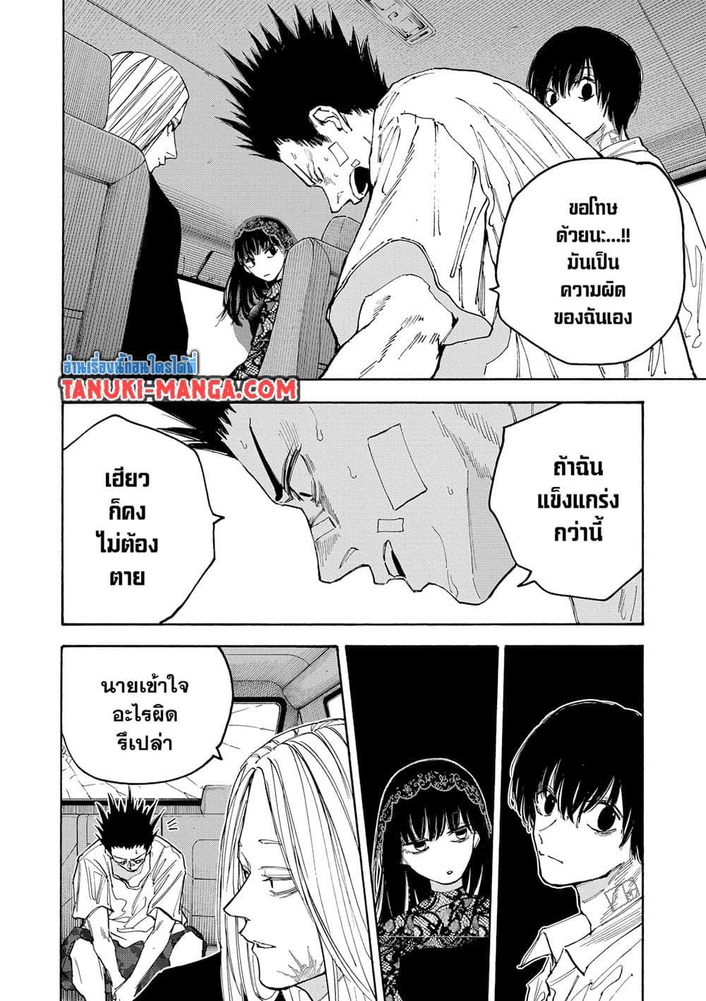Sakamoto Days page 2
