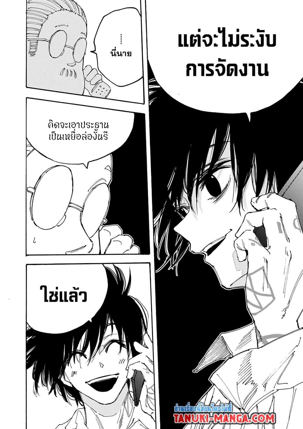 Sakamoto Days page 10