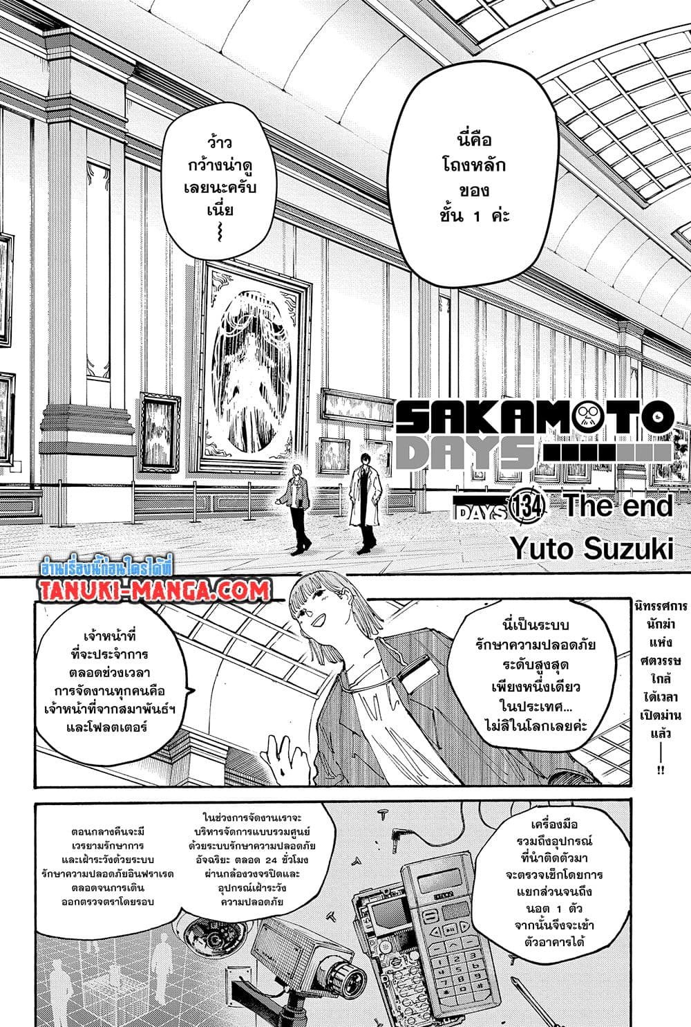 Sakamoto Days page 2