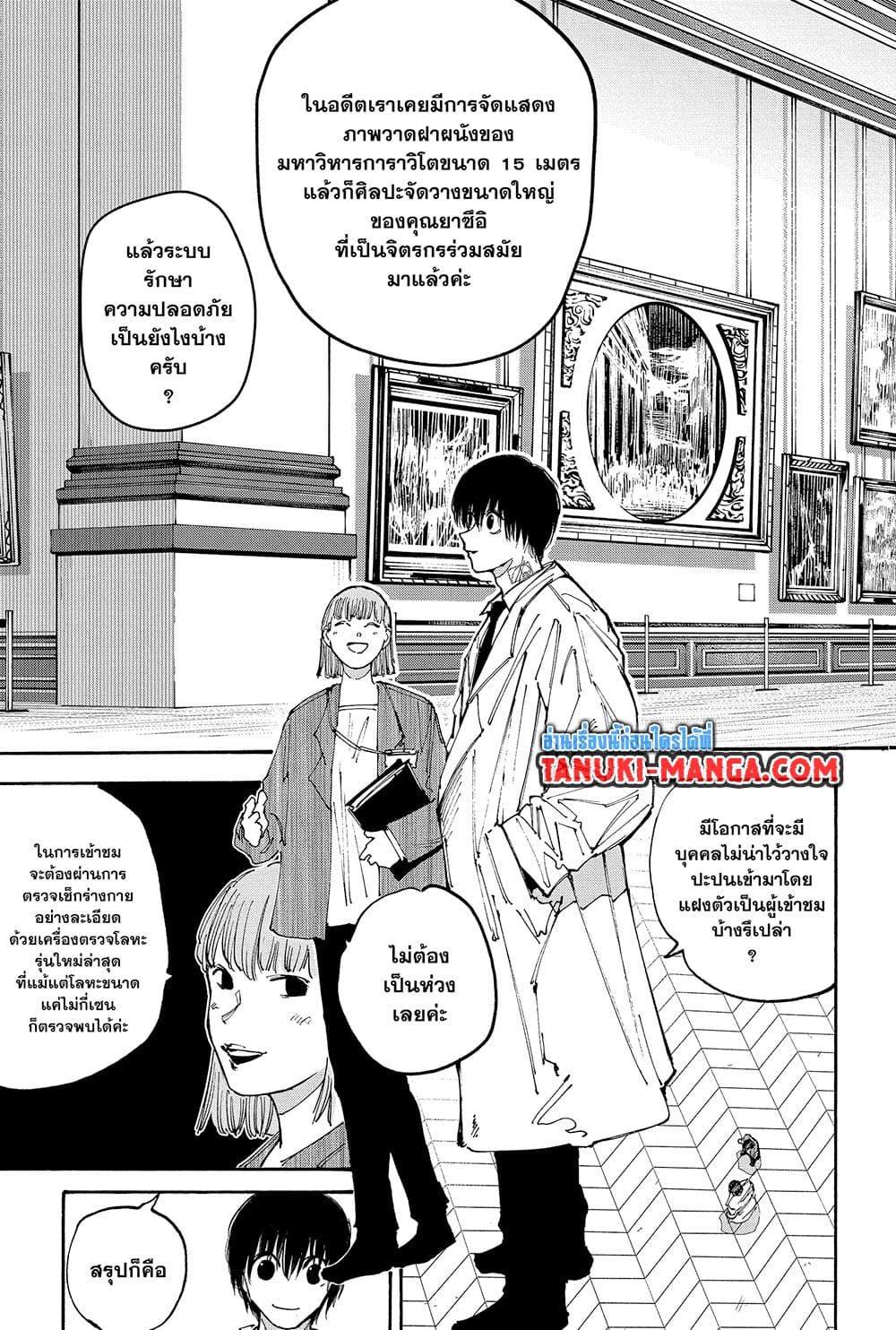 Sakamoto Days page 3
