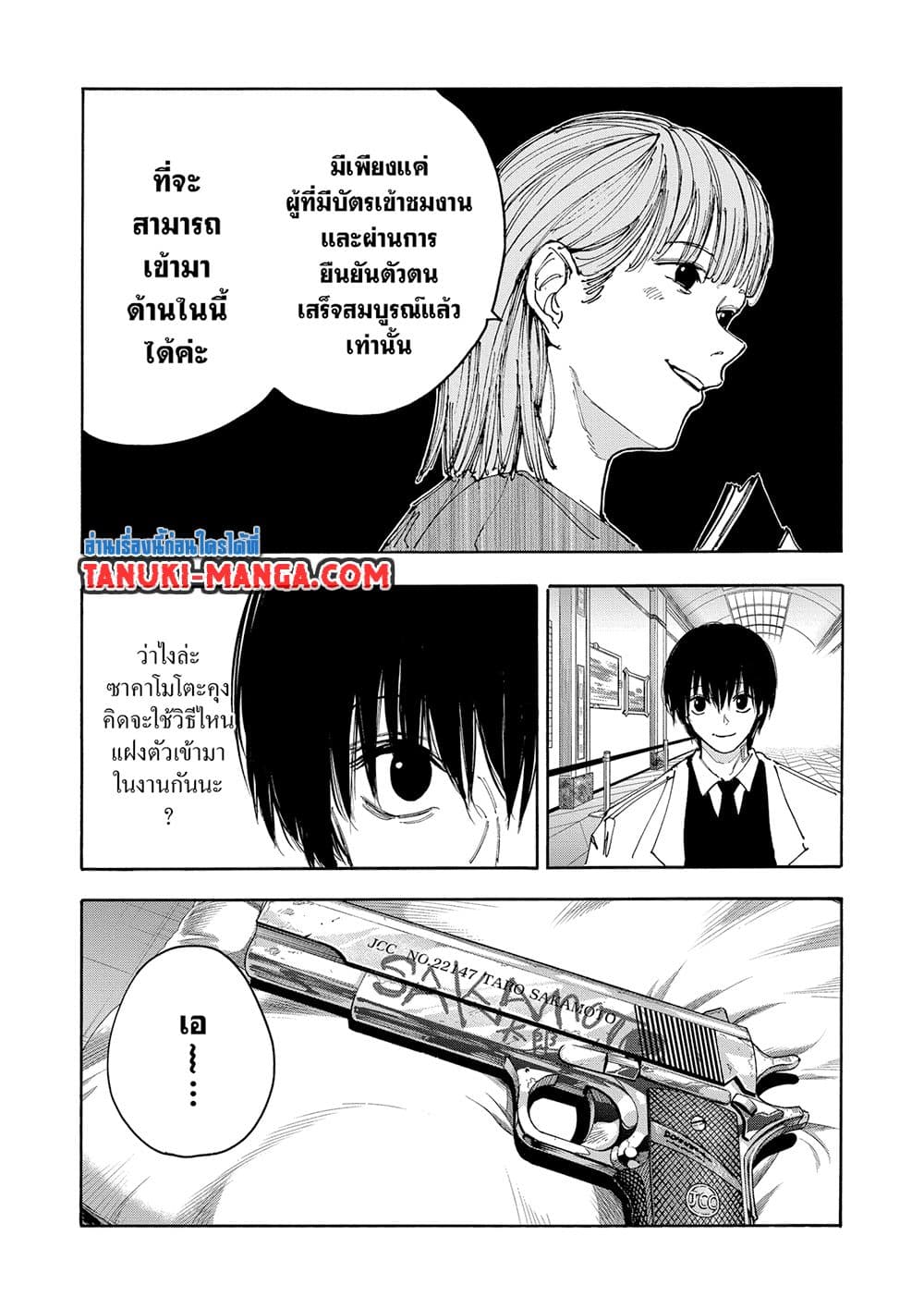 Sakamoto Days page 4