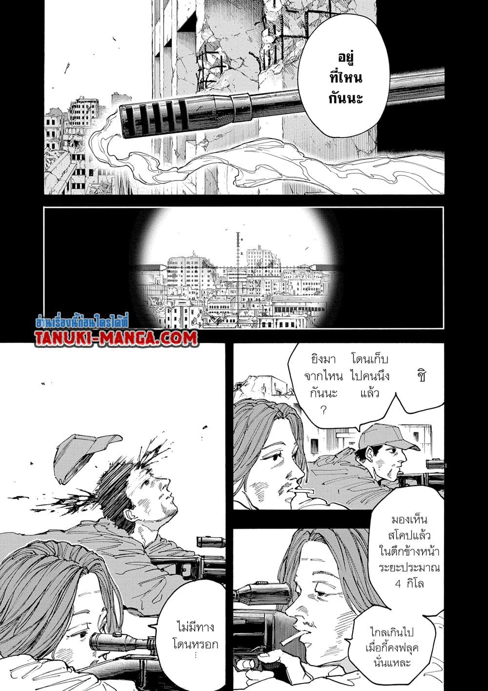 Sakamoto Days page 3