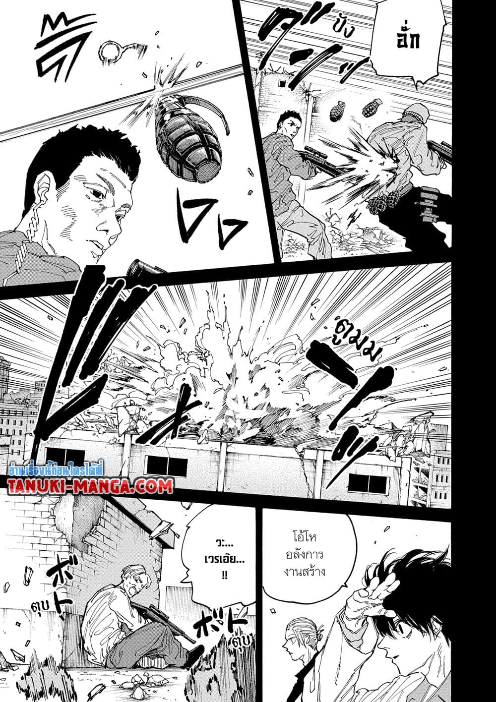 Sakamoto Days page 5