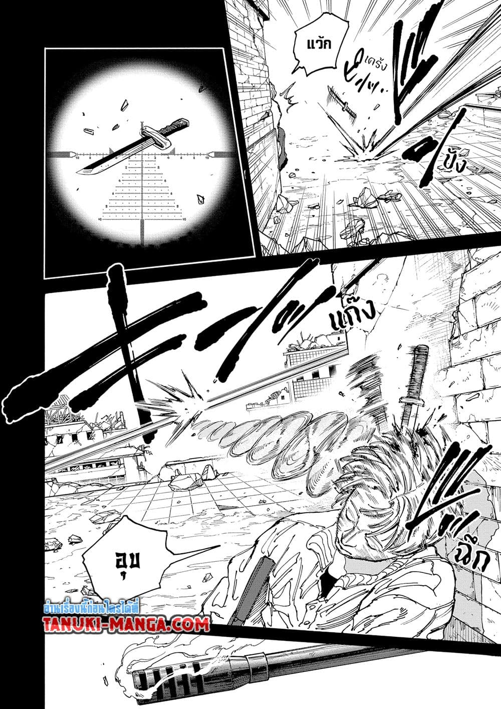 Sakamoto Days page 6