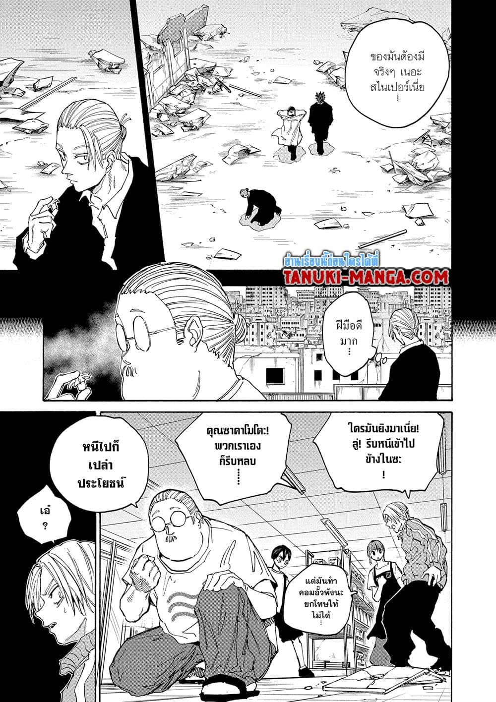 Sakamoto Days page 7