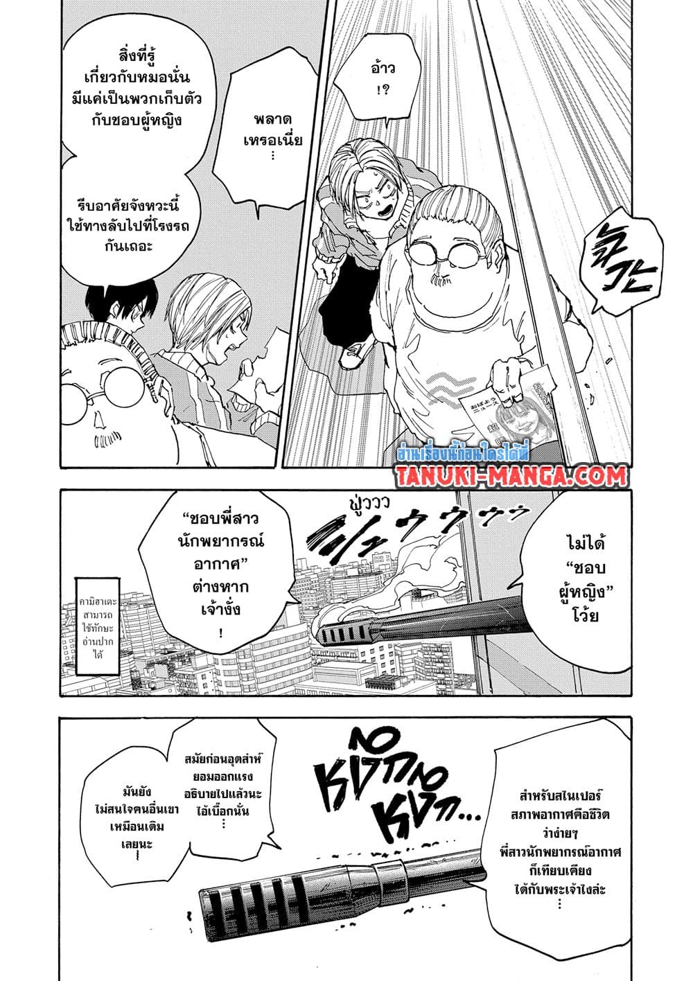 Sakamoto Days page 10