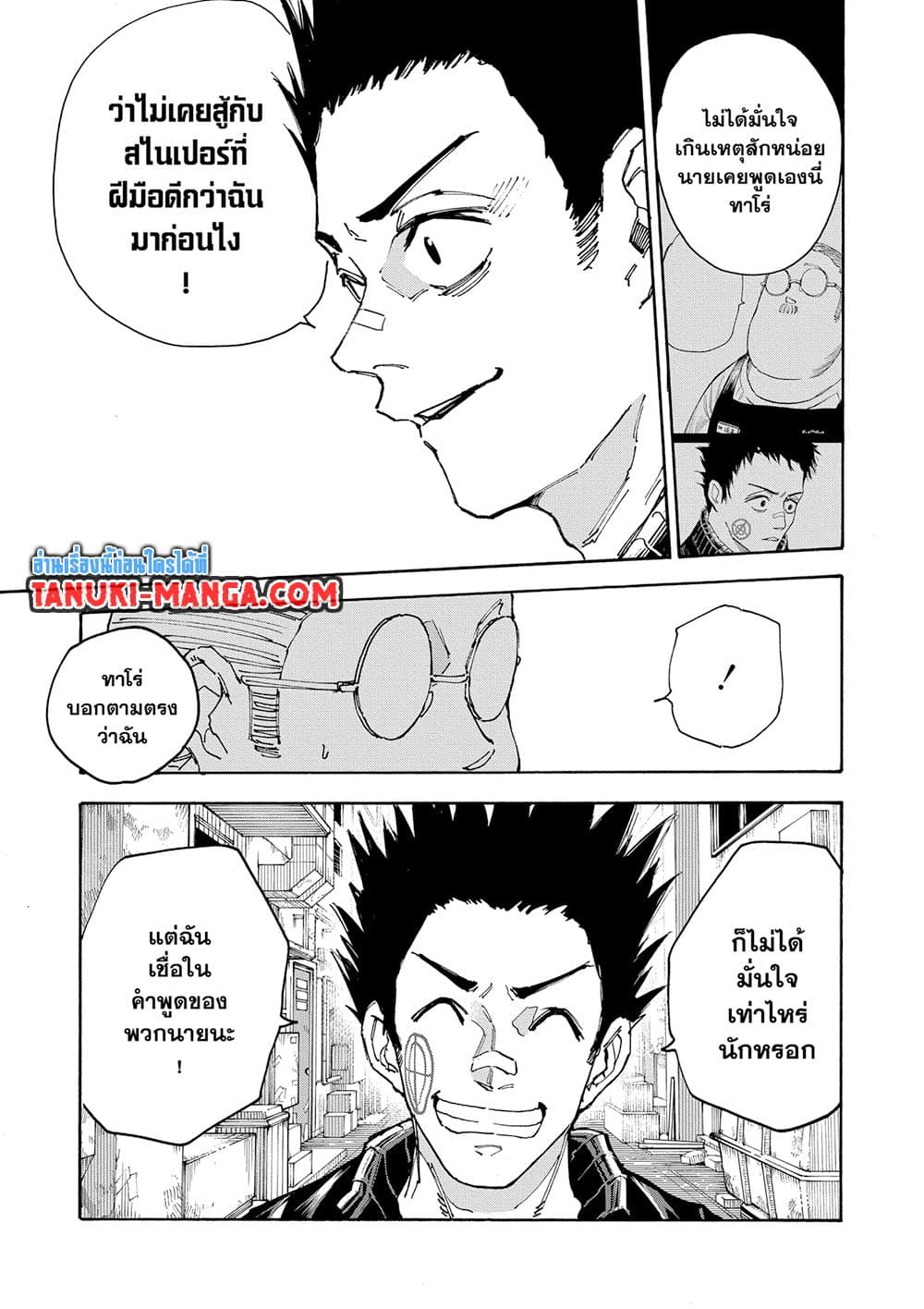 Sakamoto Days page 3