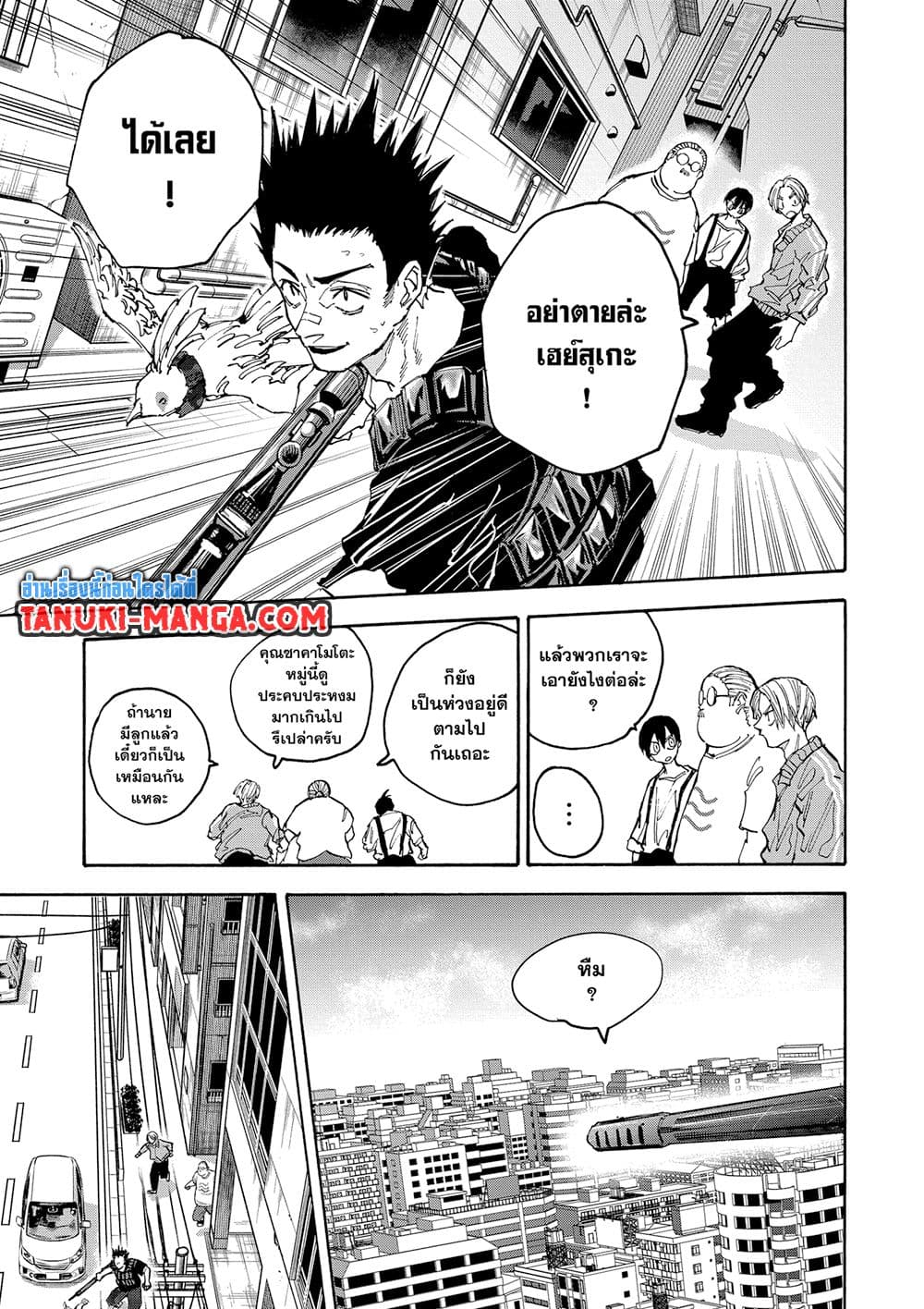 Sakamoto Days page 5