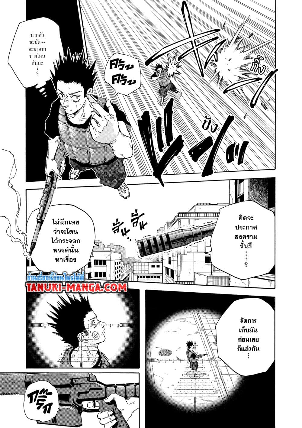 Sakamoto Days page 7