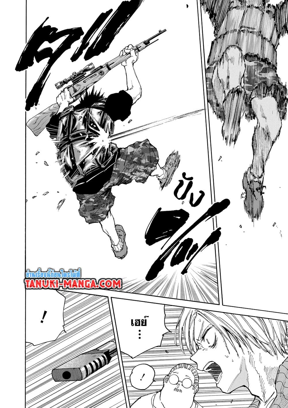 Sakamoto Days page 8