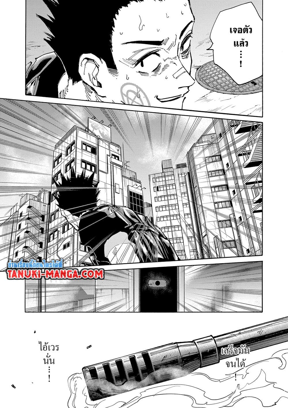 Sakamoto Days page 9