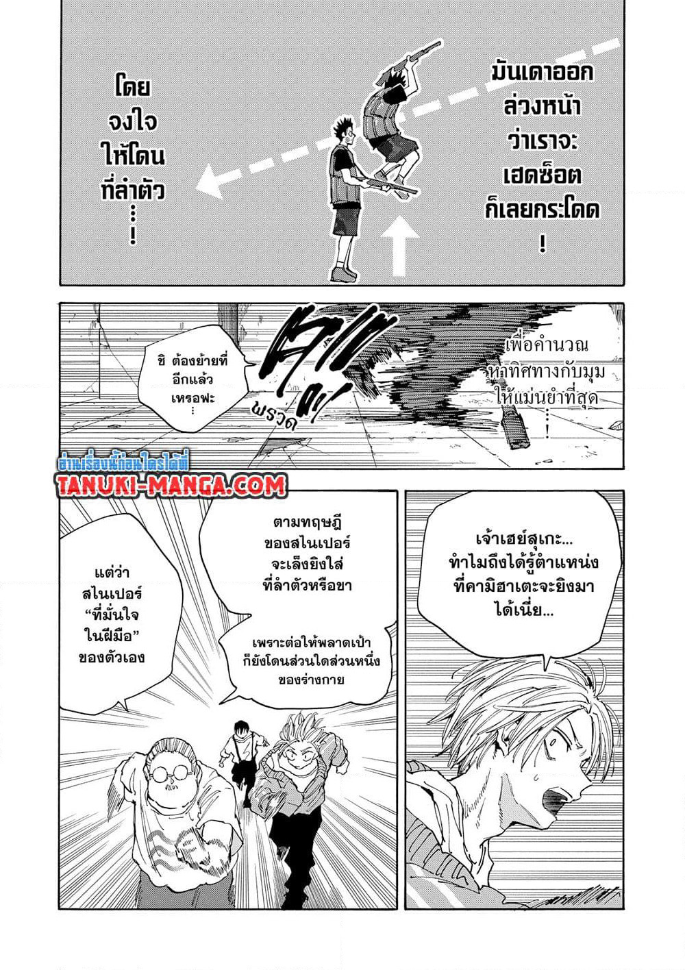 Sakamoto Days page 10