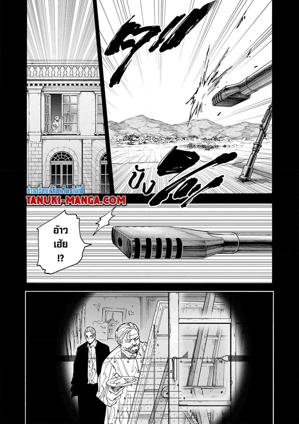 Sakamoto Days page 5