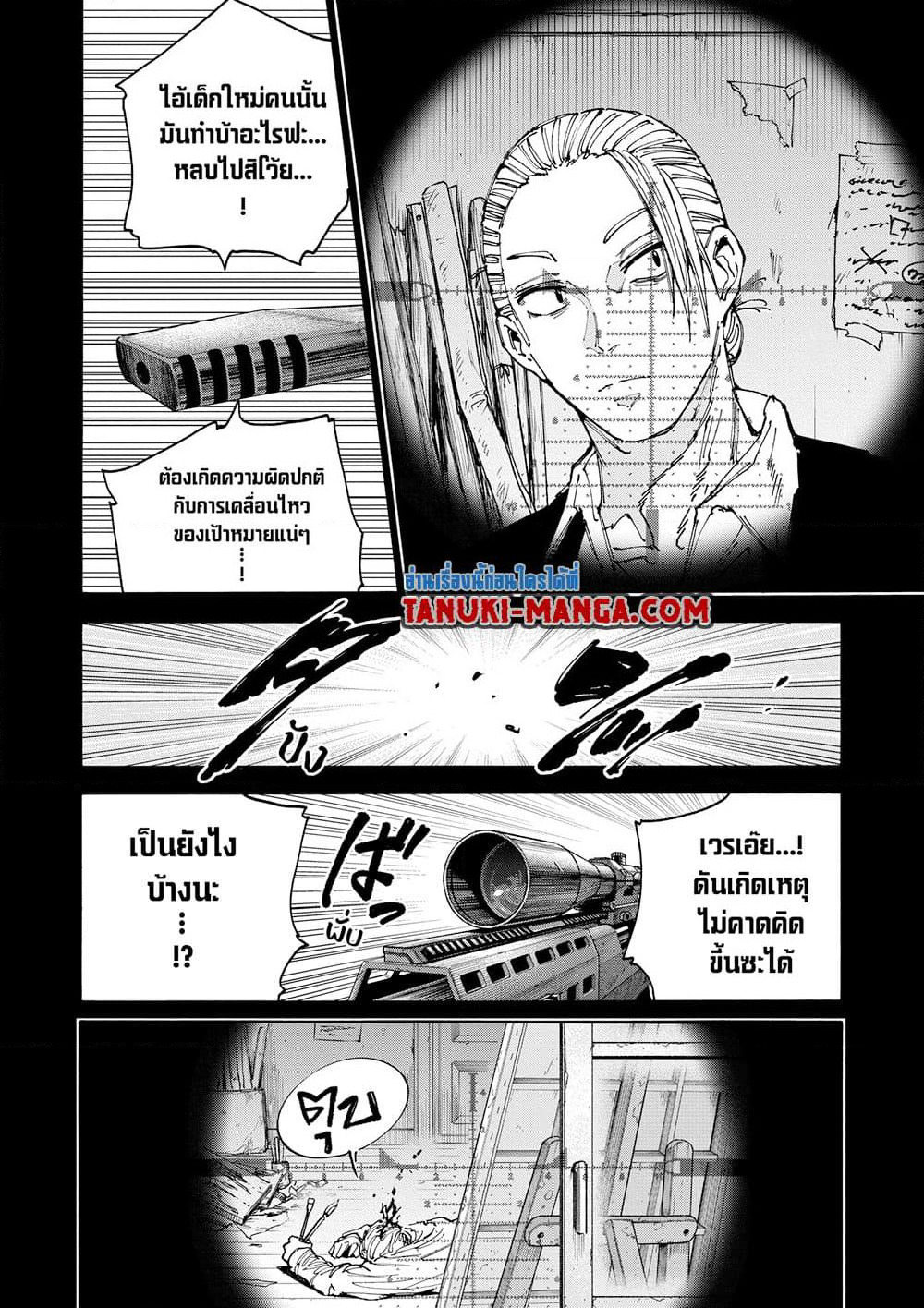 Sakamoto Days page 6