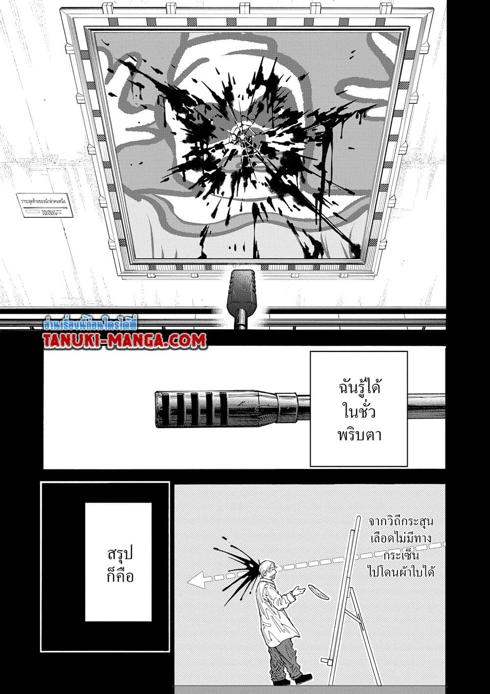 Sakamoto Days page 9