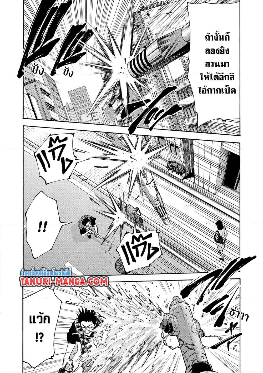 Sakamoto Days page 2