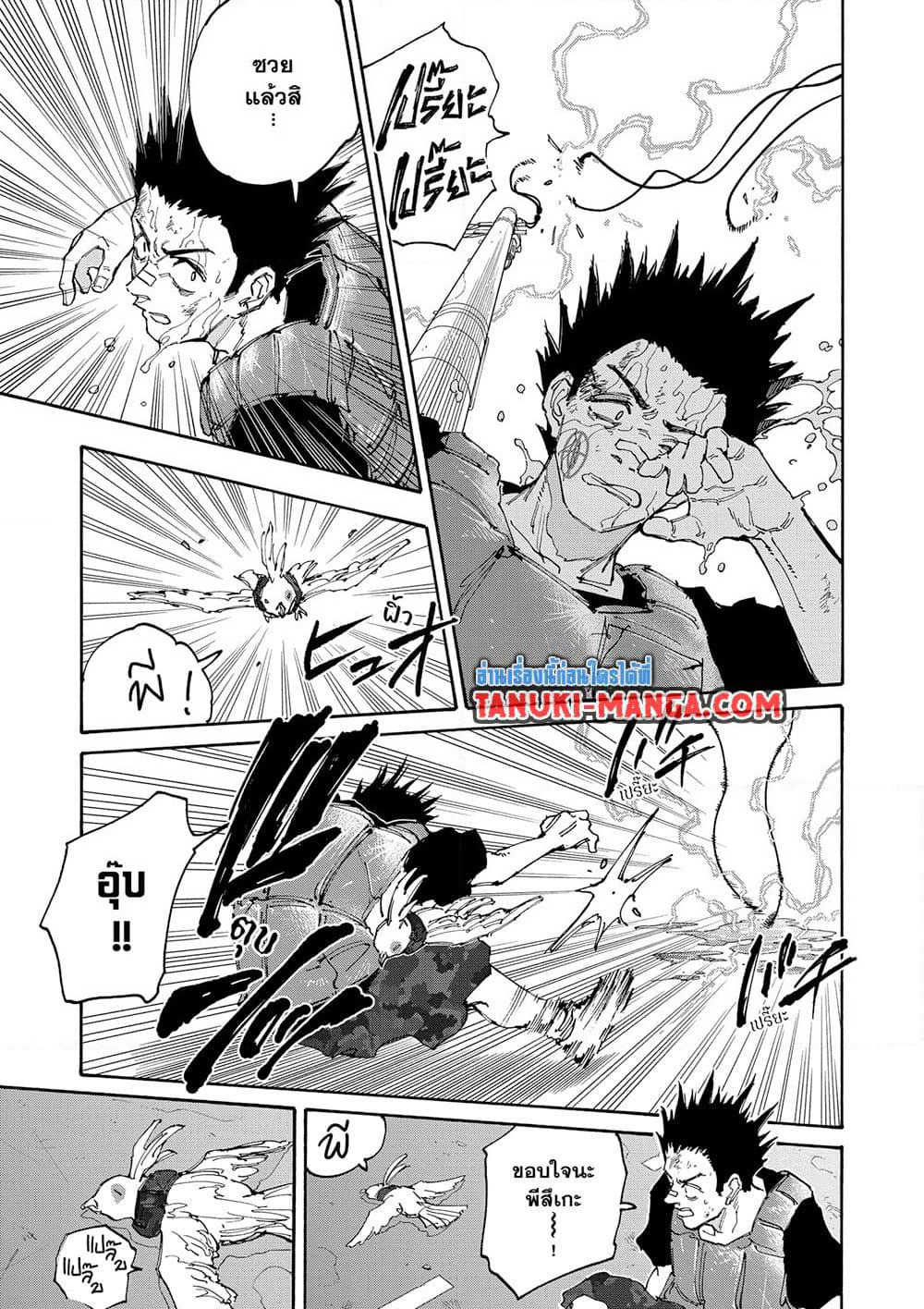 Sakamoto Days page 3