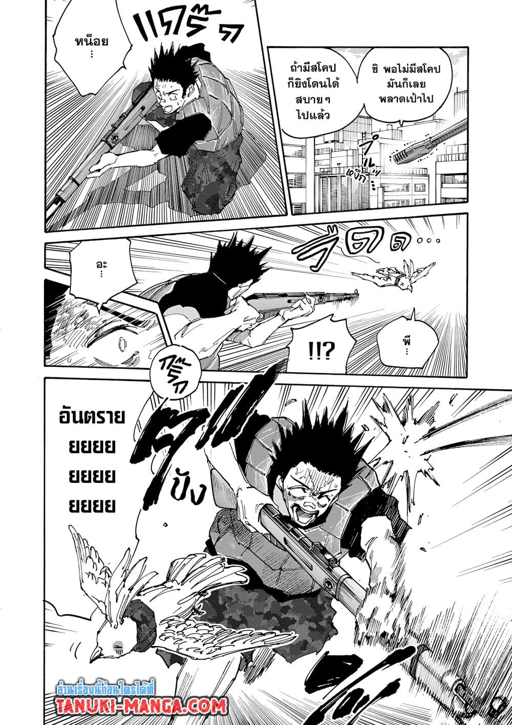 Sakamoto Days page 4