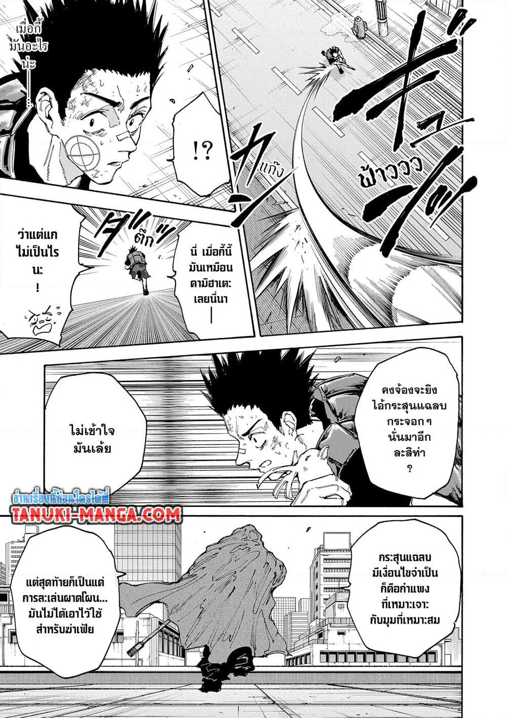 Sakamoto Days page 5