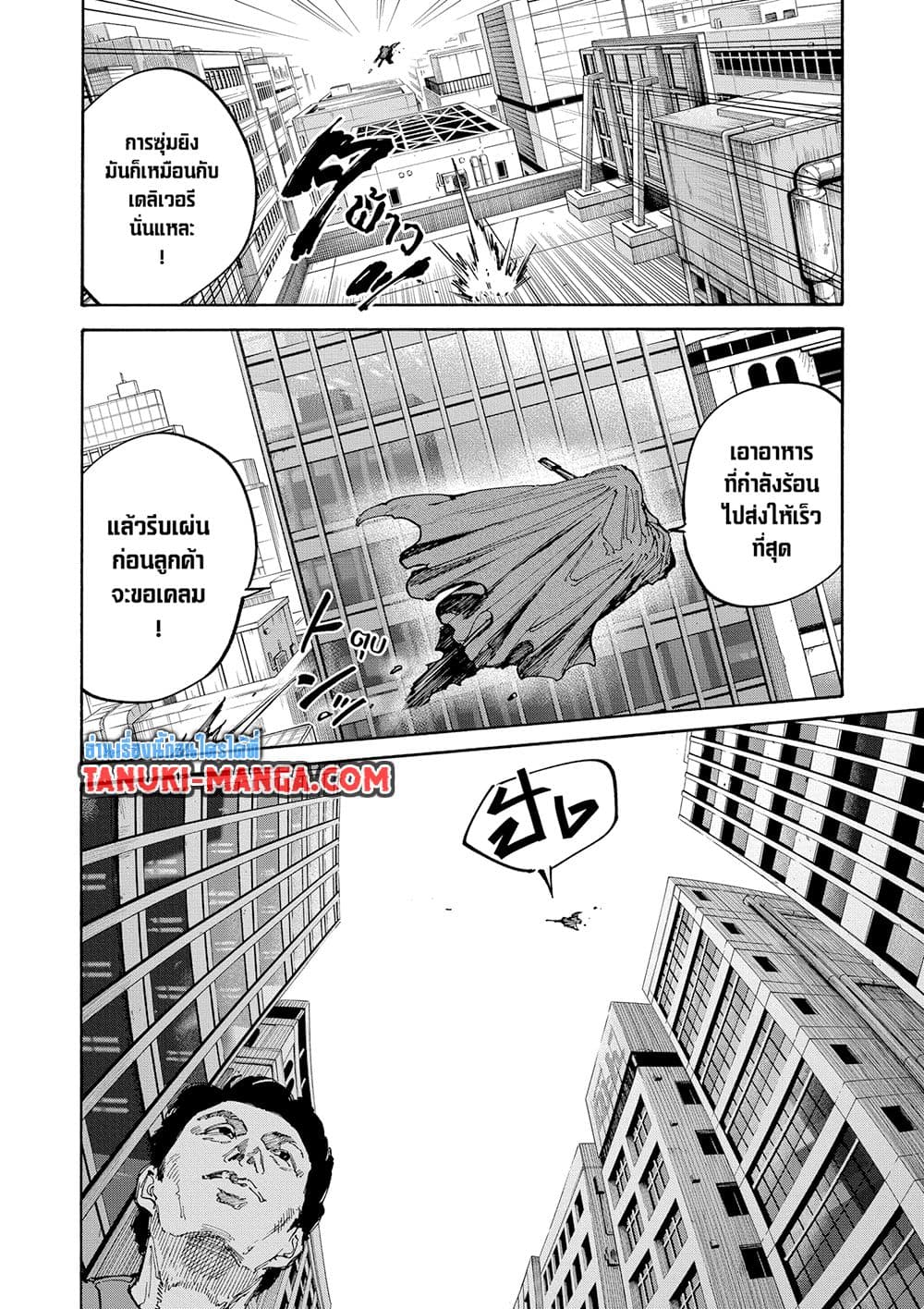 Sakamoto Days page 6