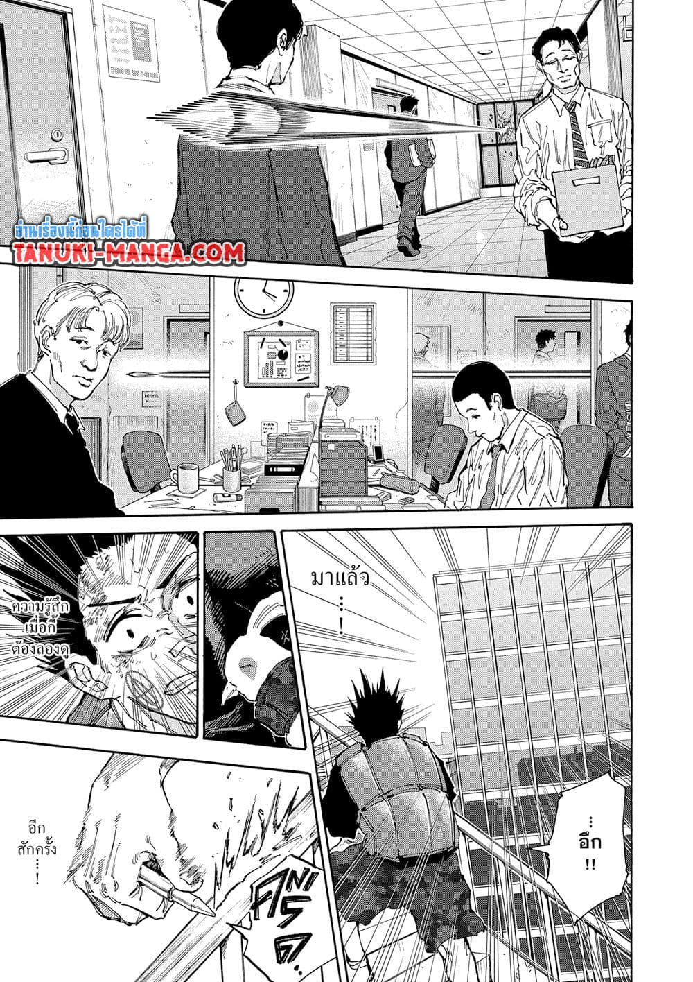 Sakamoto Days page 7