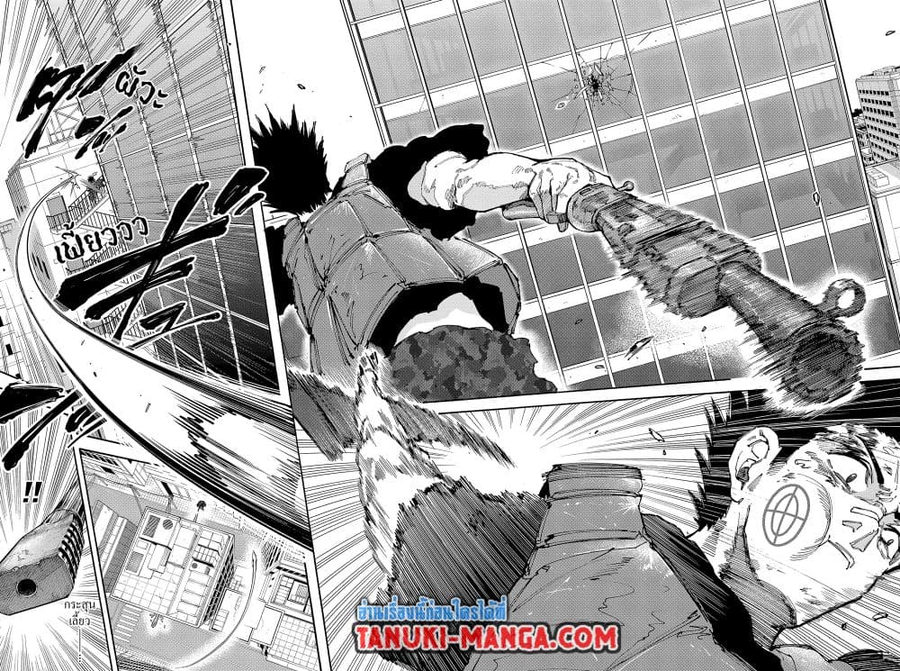 Sakamoto Days page 8