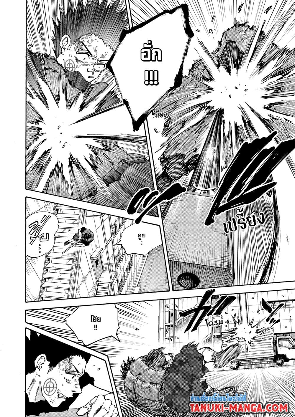 Sakamoto Days page 9