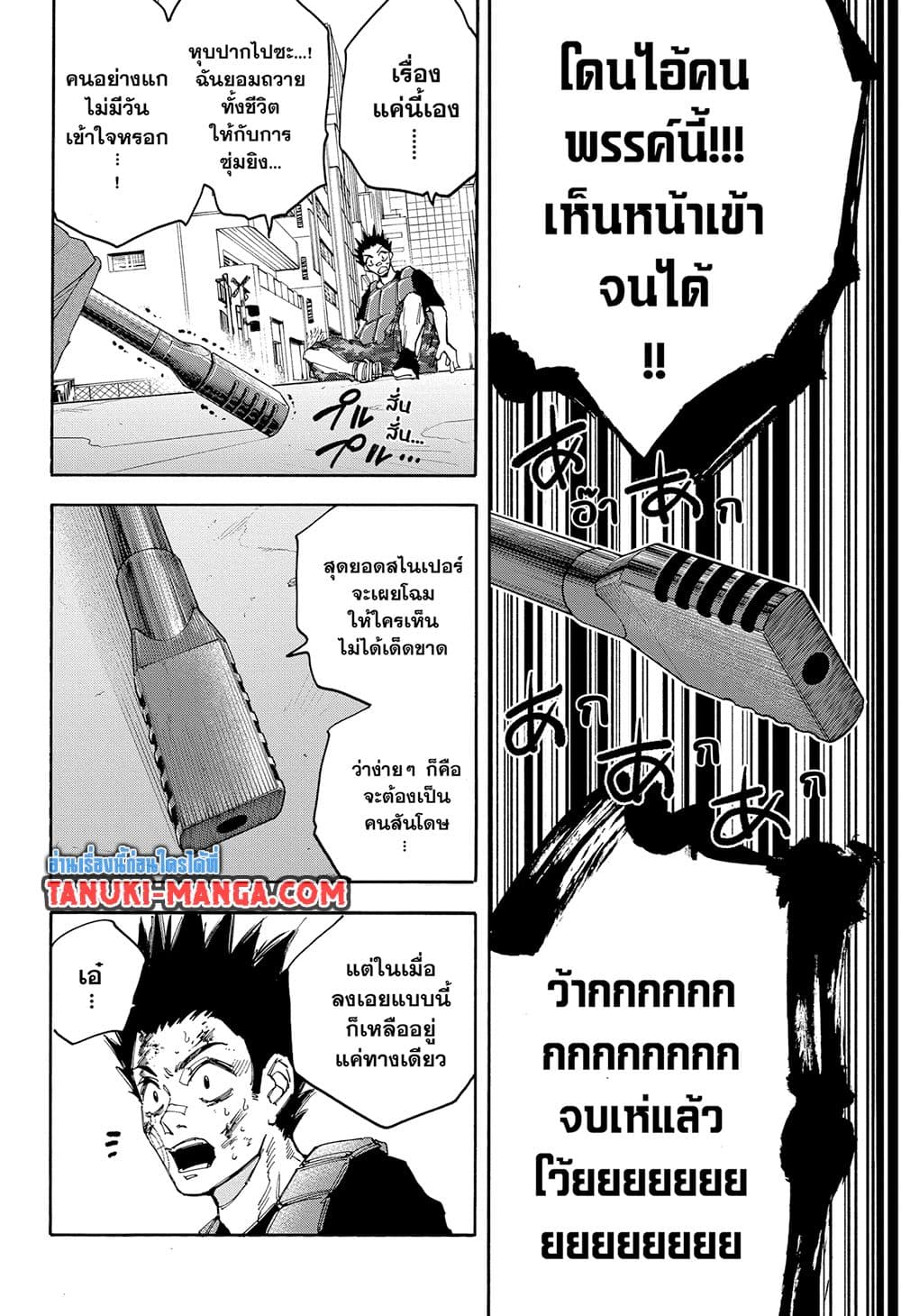 Sakamoto Days page 2