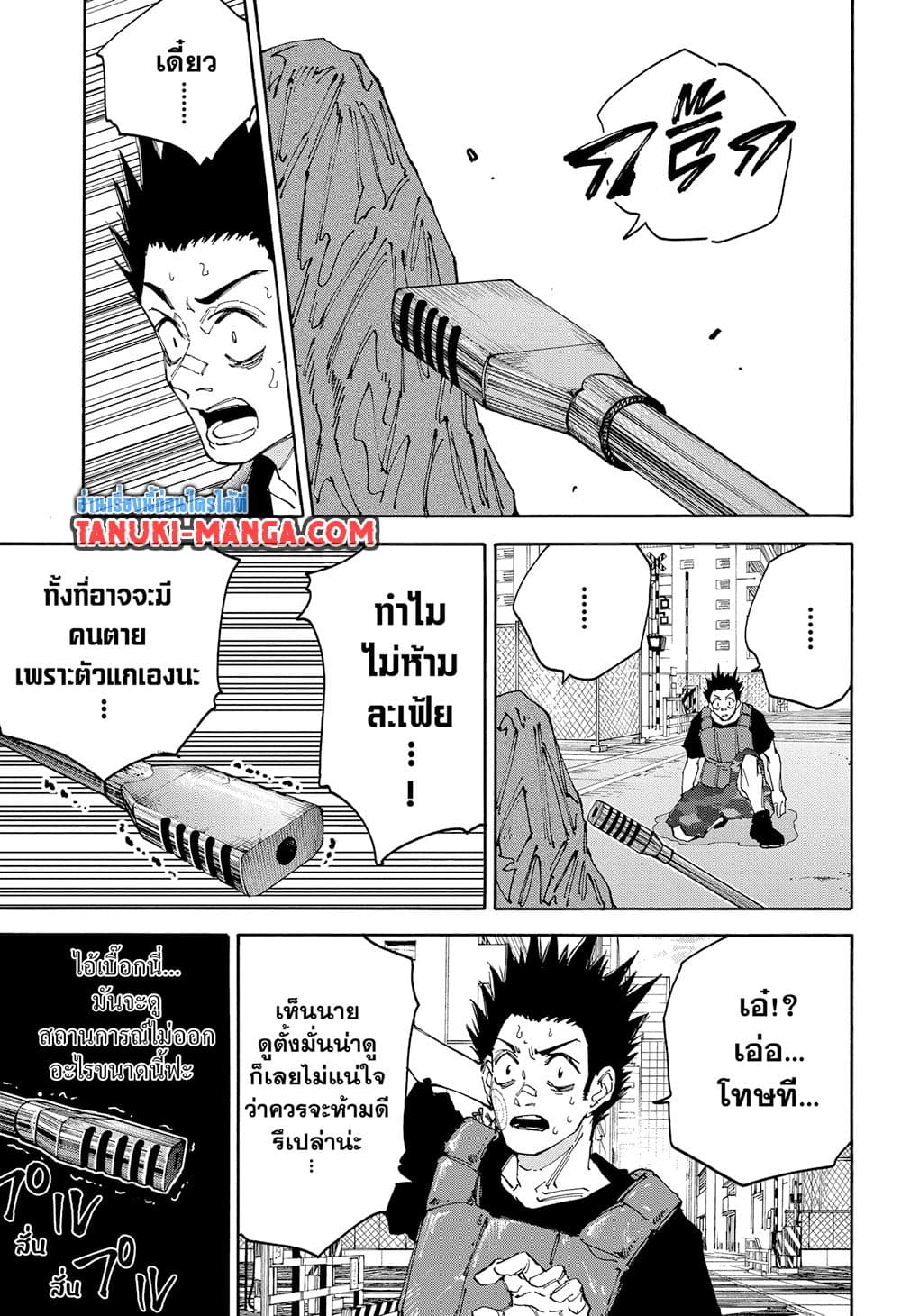 Sakamoto Days page 3