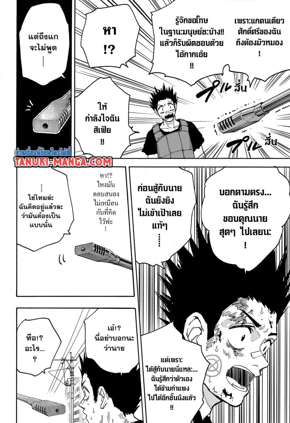 Sakamoto Days page 4