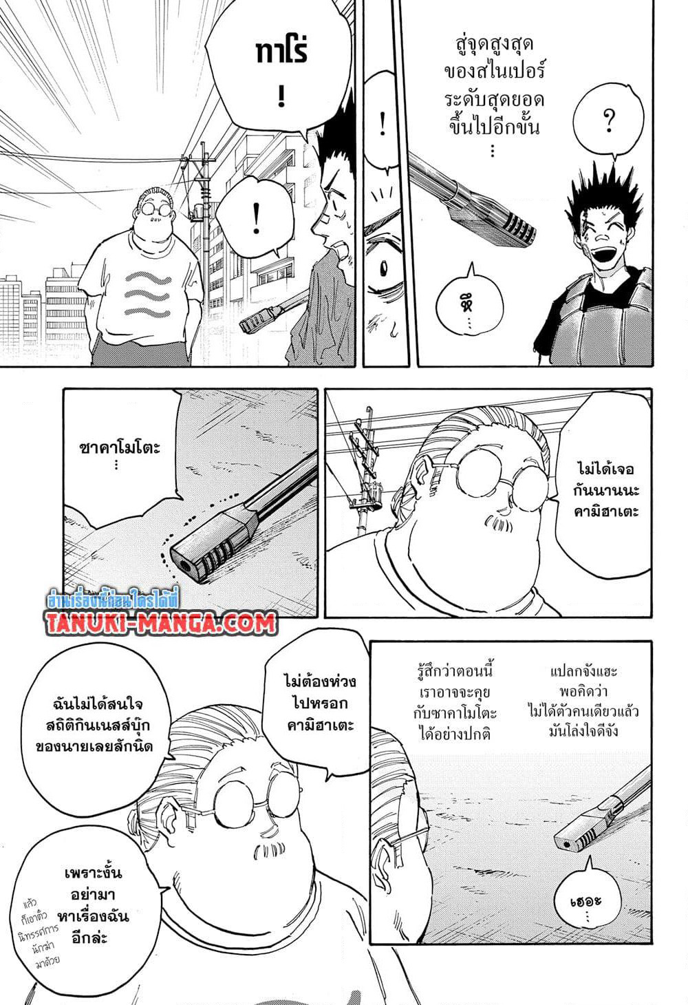 Sakamoto Days page 7