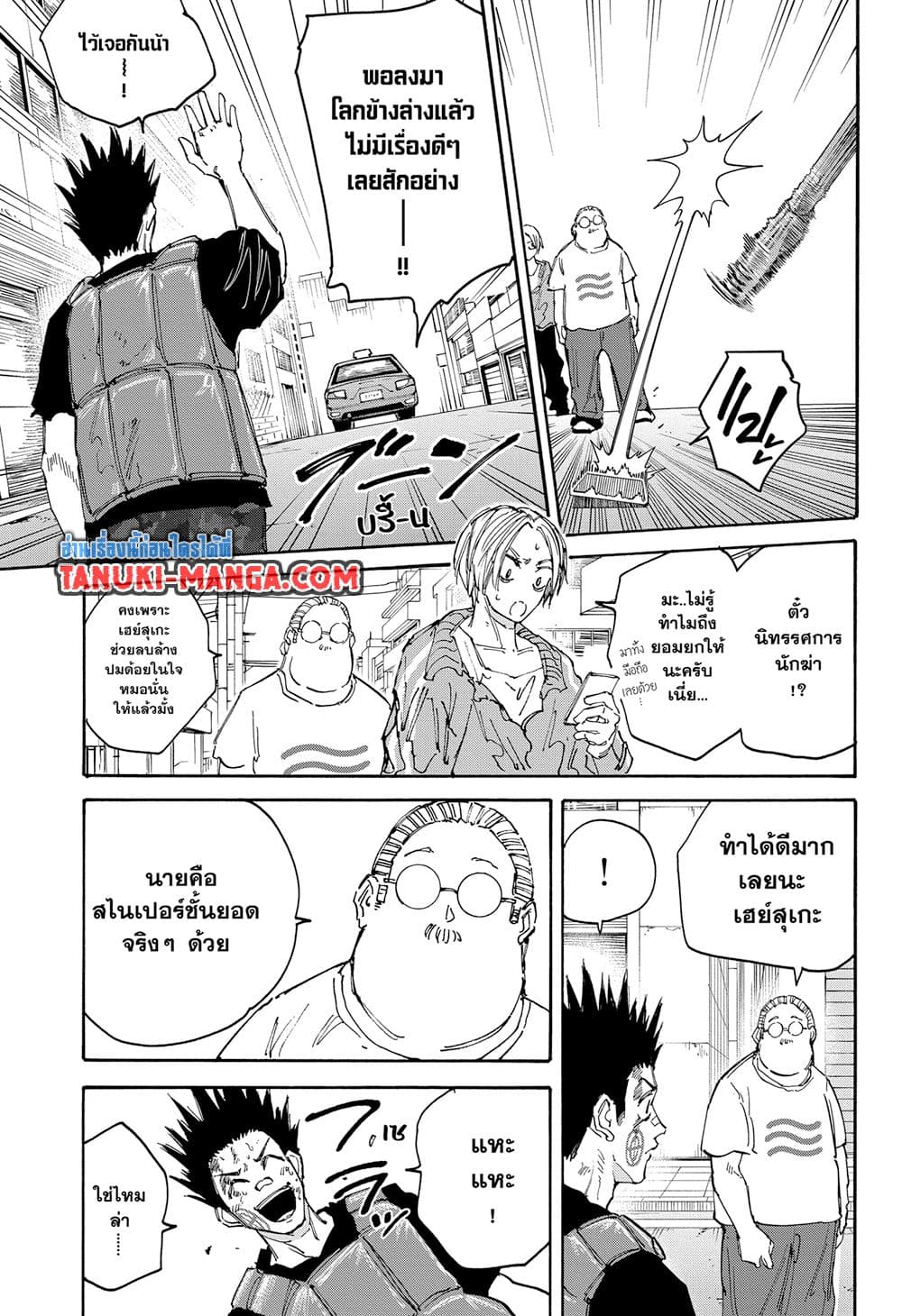 Sakamoto Days page 9