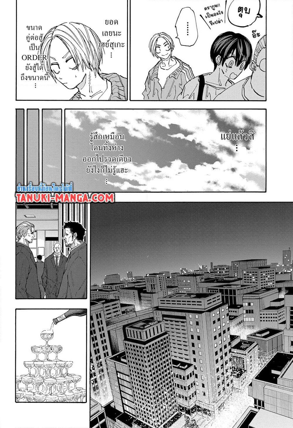Sakamoto Days page 10