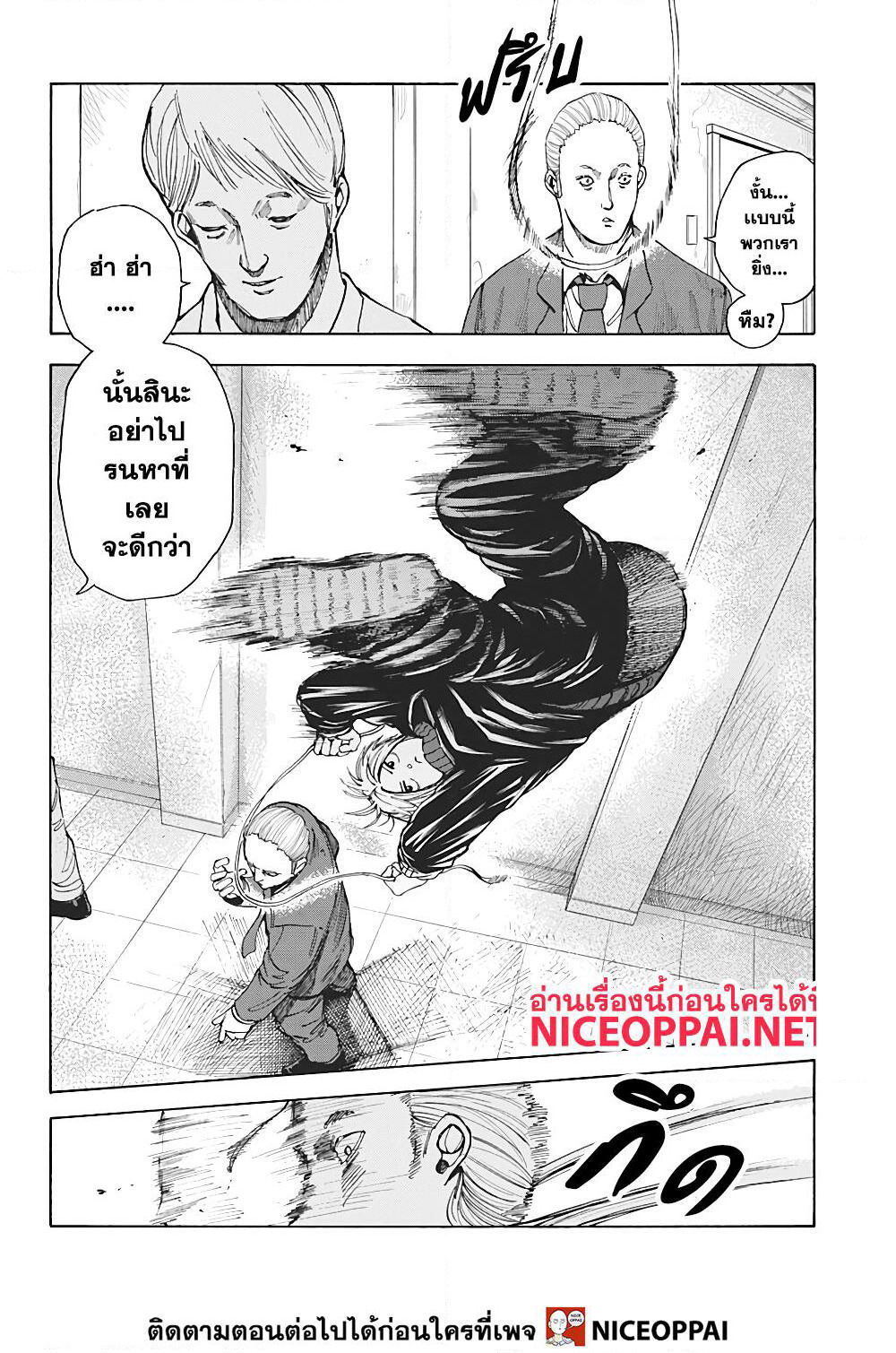 Sakamoto Days page 2