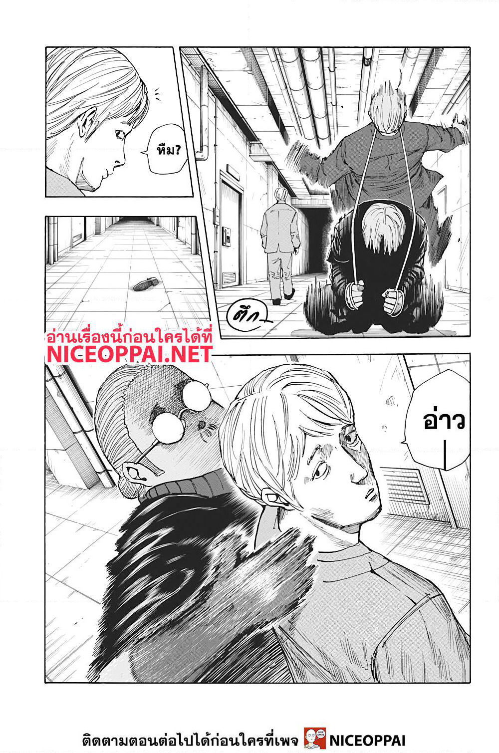 Sakamoto Days page 3