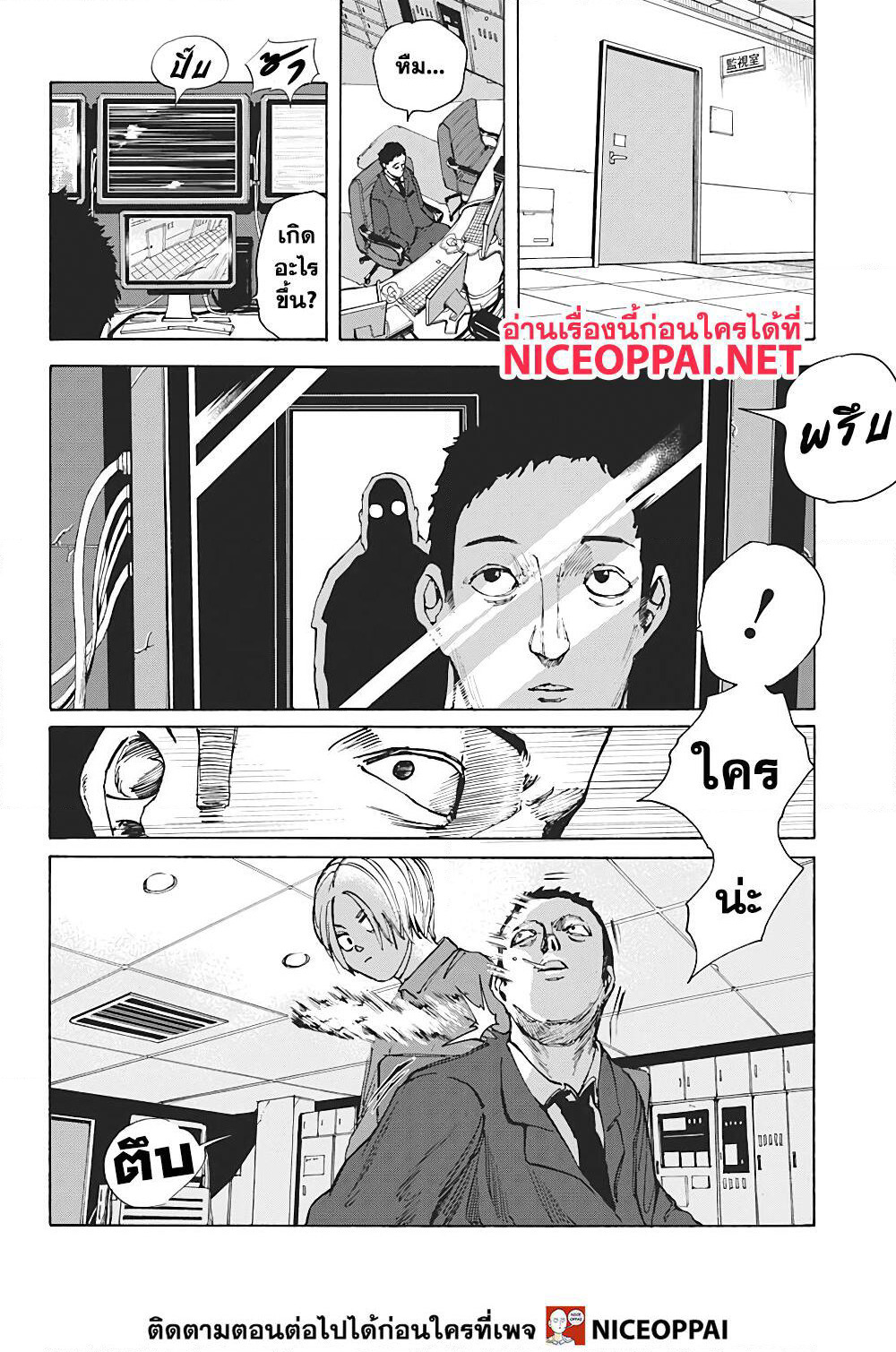 Sakamoto Days page 8