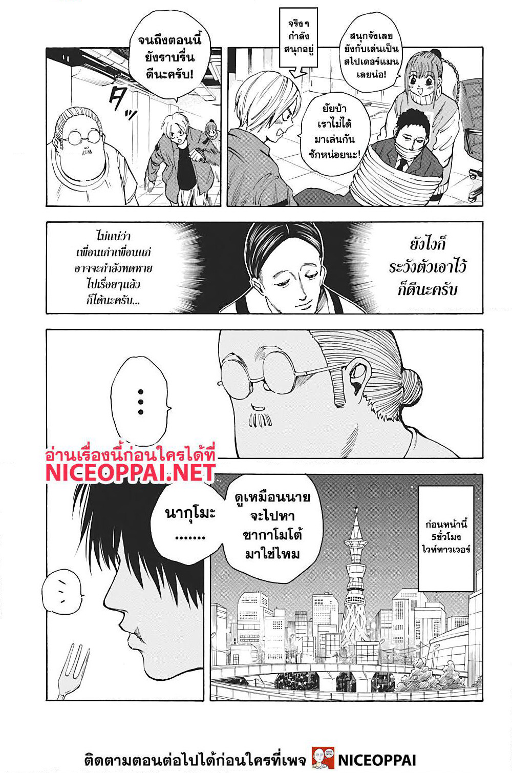 Sakamoto Days page 9