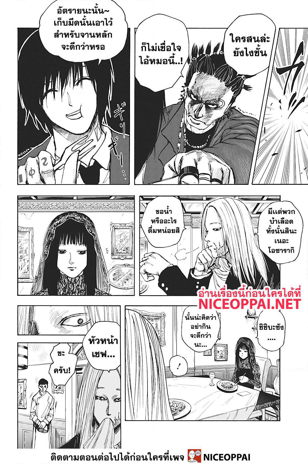 Sakamoto Days page 11