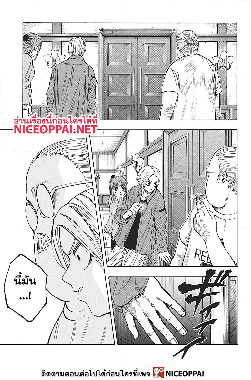 Sakamoto Days page 16