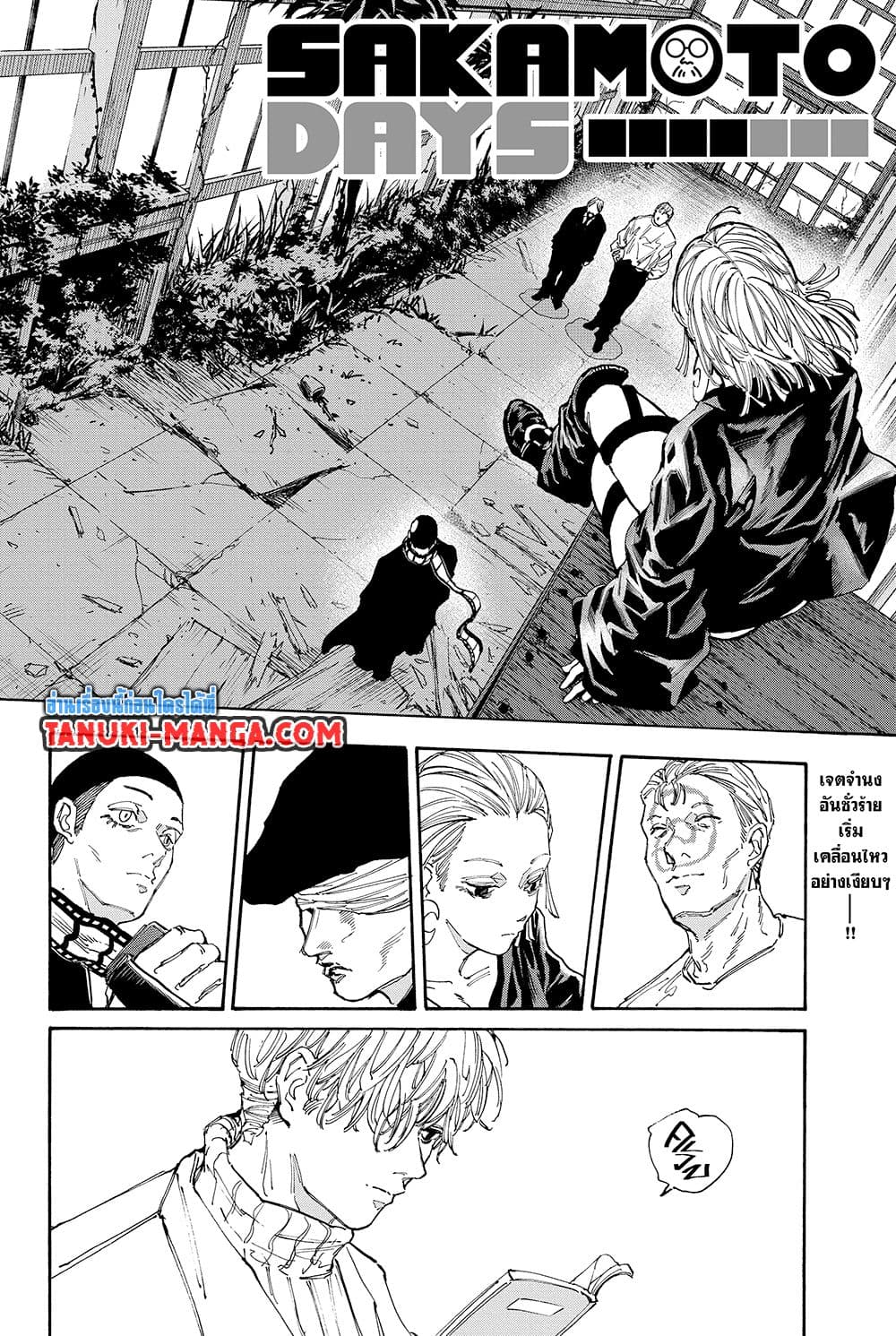 Sakamoto Days page 2