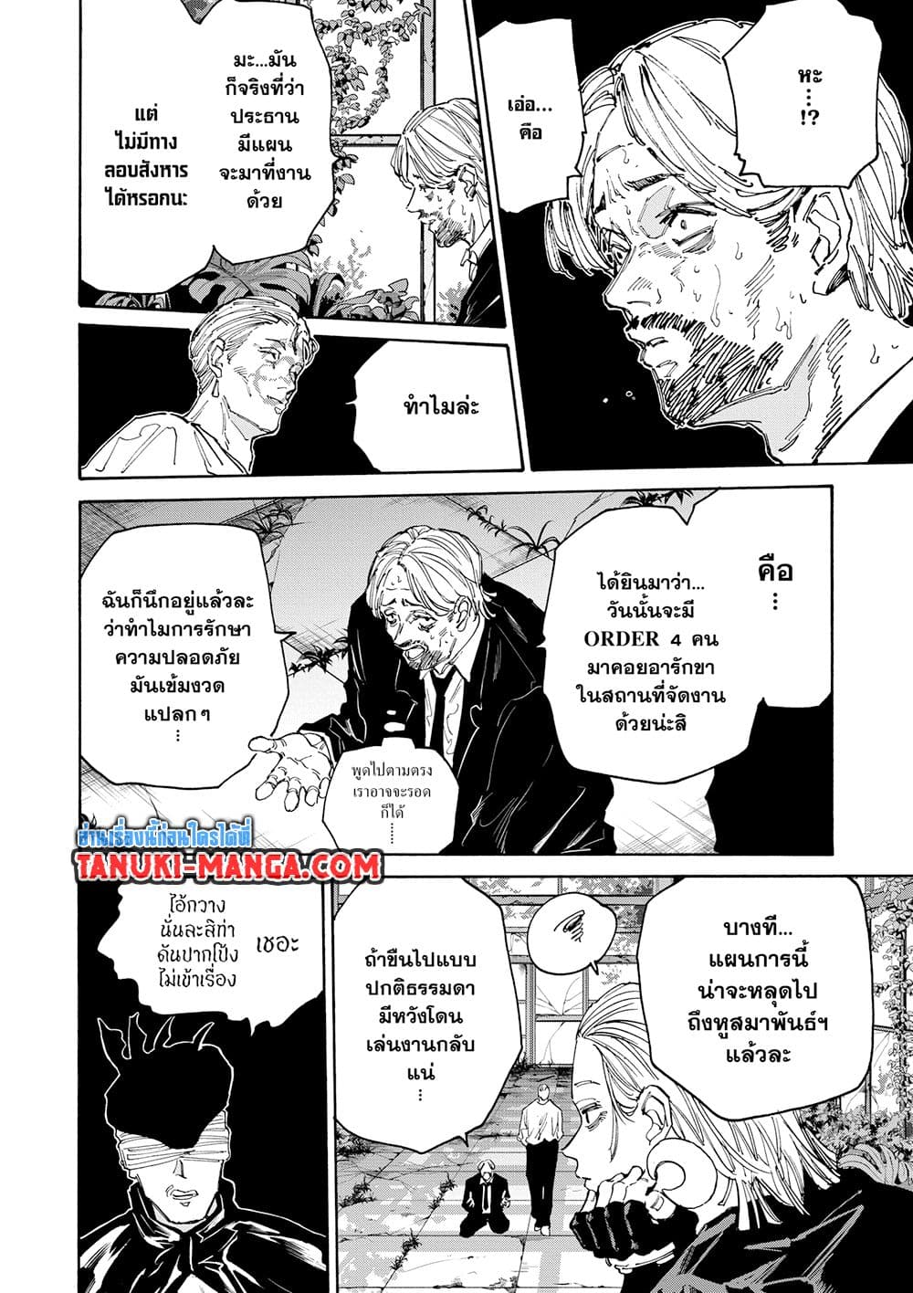 Sakamoto Days page 4