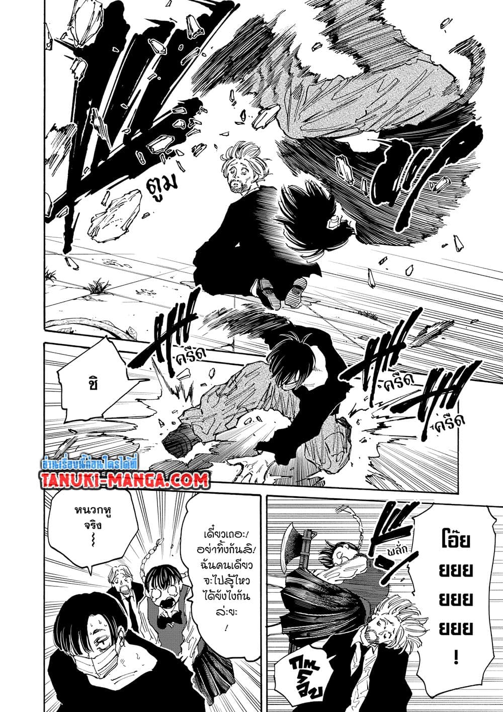 Sakamoto Days page 6