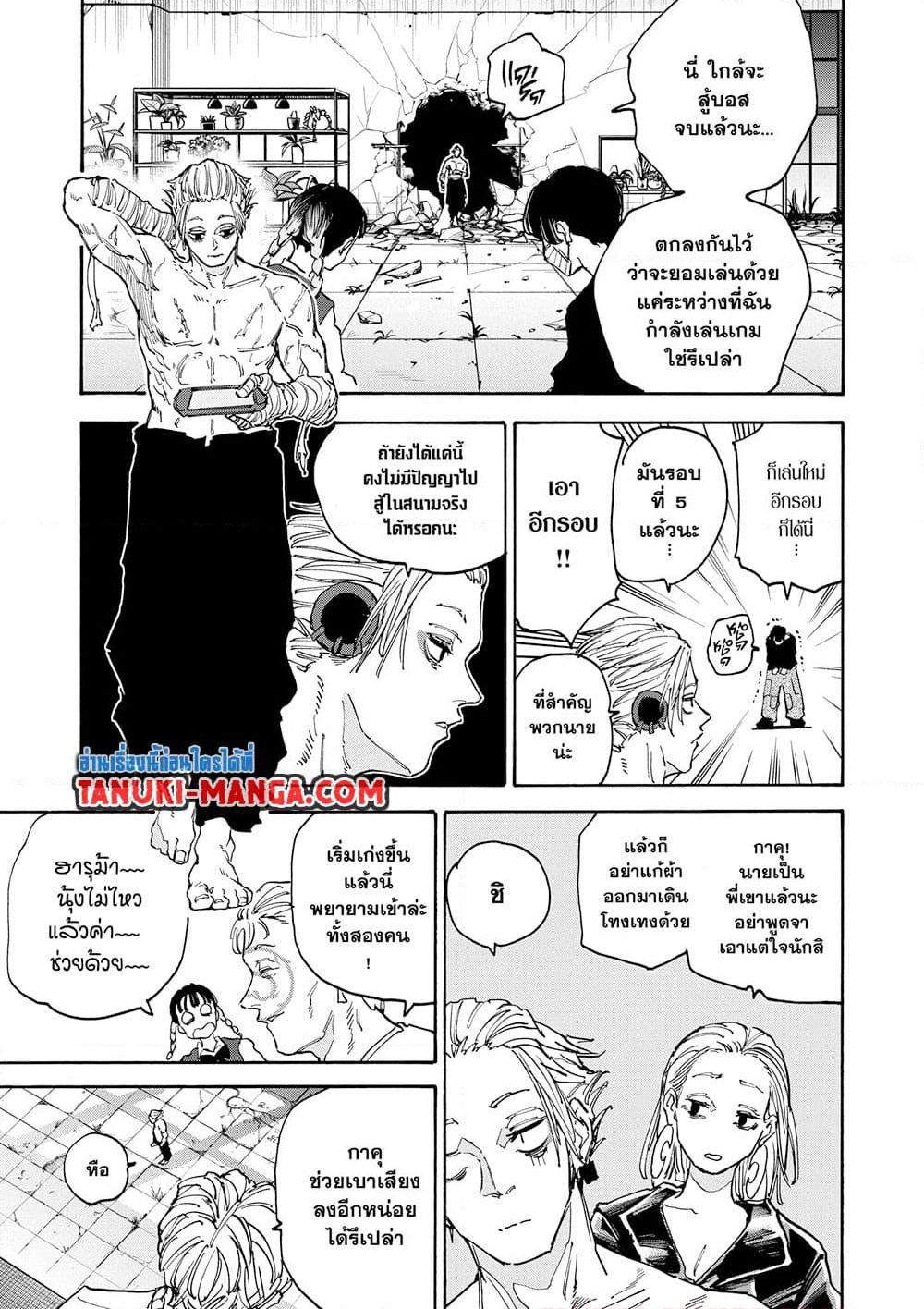 Sakamoto Days page 7