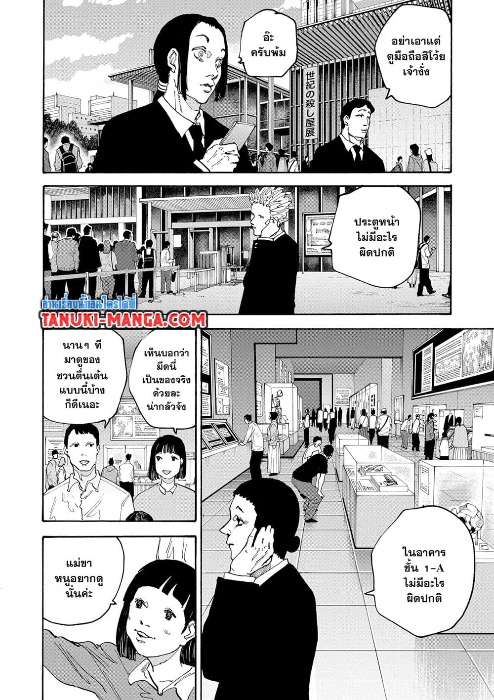 Sakamoto Days page 4