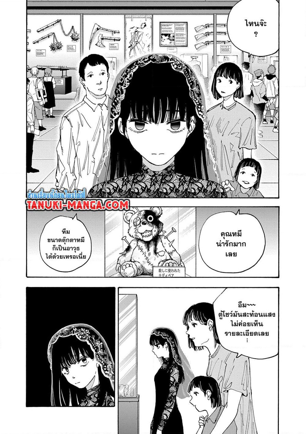 Sakamoto Days page 5