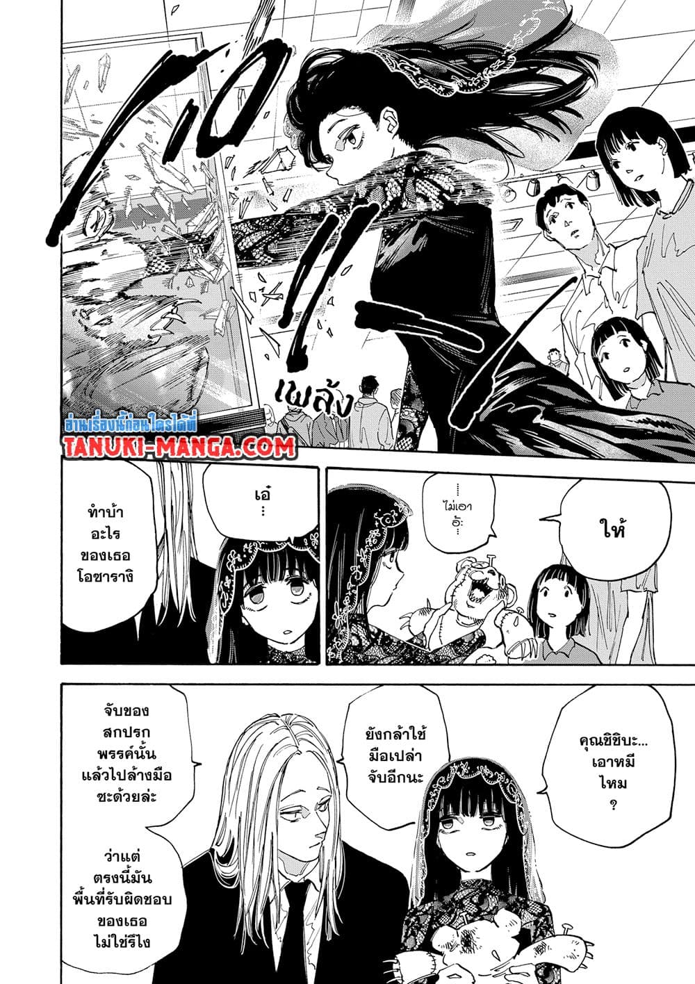 Sakamoto Days page 6